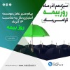 پیام مدیر عامل موسسه اعتباری ملل به مناسبت سیزدهم آذرماه