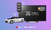 ادغام سرویس "MyCar Alarm" ال‌جی با خودروهای جدید KG Mobility