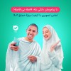 تماس تصویری با کیفیت «بله» ویژه حجاج در سرزمین وحی