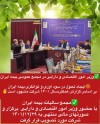 ایجاد تحول در سودآوری و توانگری بیمه ایران براساس گزارش عملکرد سال 1401 شرکت مشهود است