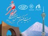 ایرانسل حامی بیست و یکمین کنفرانس بین المللی انجمن رمز ایران