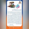 پیام تبریک مدیر عامل سیمیدکو به مناسبت فرارسیدن نوروز 1404